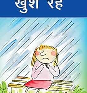 Khush Rahe ( Hindi )