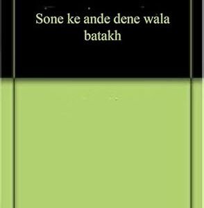 Sone Ke Ande Dene Wali Batakh ( Hindi )