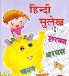 Hindi Sulekh 2