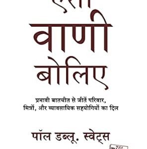 Aisi Vani Boliye-Hindi