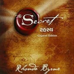 The Secret (Gujarati)