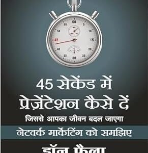 45 Second Mein Presentation Kaise De-Hindi
