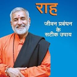 Jeene Ki Raha-Hindi
