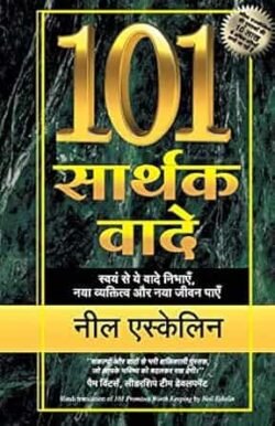101 Sarthak Vaade-Hindi