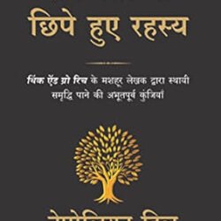 Sampannata Ke Chipe Huye Rahasya-Hindi