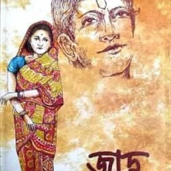 Jadu