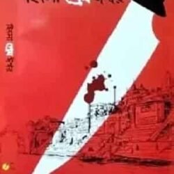 Hingsa Prem Ishwar