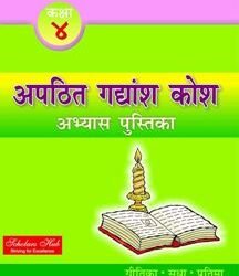 Apathit Gadyansh 4