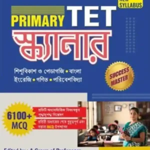 Primary TET Scanner - Revised And Updated