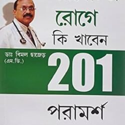 201 Tips For Diabaties Patients Ben