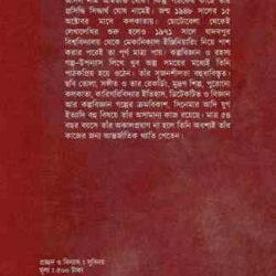 Siddhartha Ghosh Rachana Sangraha 1