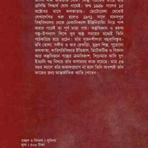 Siddhartha Ghosh Rachana Sangraha 1