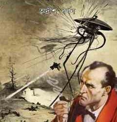 Sherlock Holmes, Professor Challenger O Mongolgroho