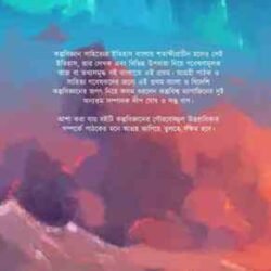 Kalpabijnan Probondho Sangraha