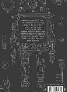 Aboiggyaniker Science Fiction