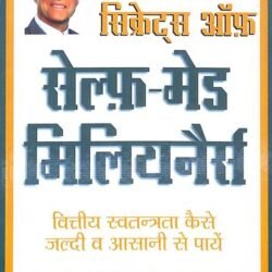 21 Sucess Secrets -Hindi