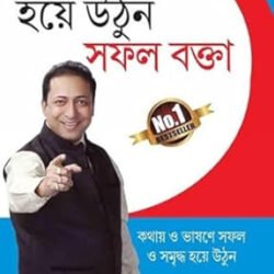 Aao Bane Safal Vatka Bengali