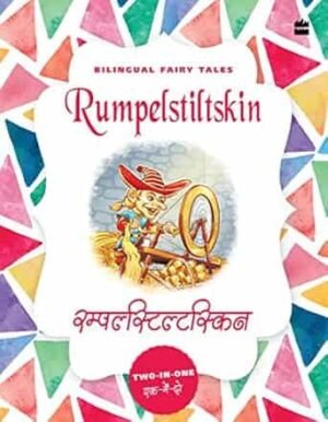 Bilingual Fairy Tales-Rumpelstiltskin
