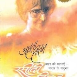 Rasheedee Ticket - Hindi