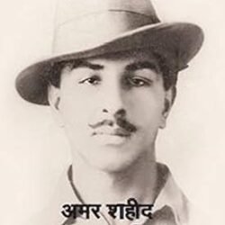 Amar Shaheed Bhagat Singh