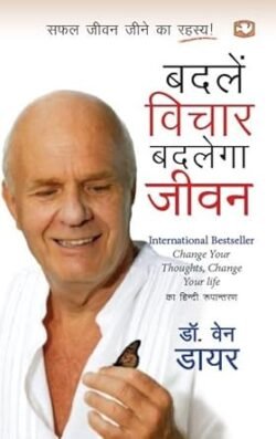 Badlen Vichar Badlega Jeevan