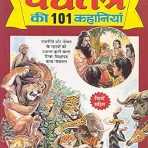 Panchtantra Ki Kahaniyan