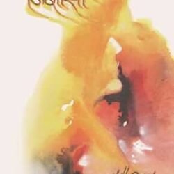 Anant Naam Jigyasa