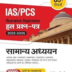 Adhyaywar Avum Vyakyatmak Solved - Samanya Adhyan