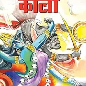 Large Print Nari Shakti Kali Hindi