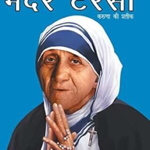 Large Print Mother Teresa Symbol Of Kindness (Hindi) (English)