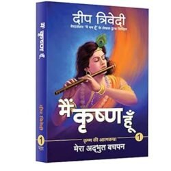 Main Krishna Hoon