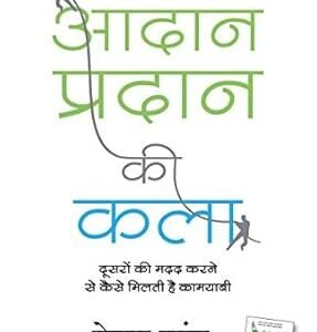 Aadan Pradan Ki Kala