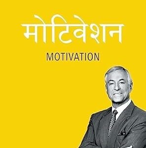 The Brian Tracy Succes Library: Motivation