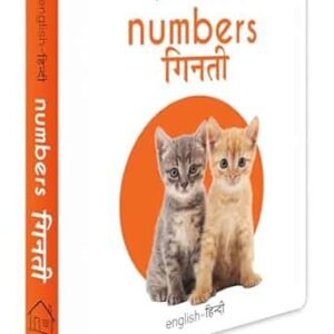 My First Book of Numbers - Ginti