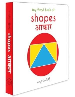 My First Book of Shapes - Aakaar