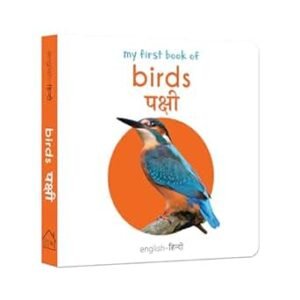 My First Book of Birds - Pakshi