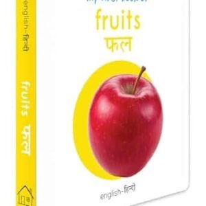 My First Book of Fruits - Fal