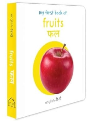 My First Book of Fruits - Fal