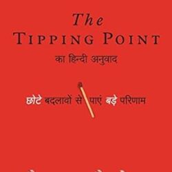 The Tipping Point: Chote Badlavo Dwara Pae Bade Parinaam