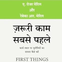 Zarooree Kaam Sabse Pehle