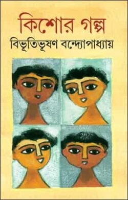 Kishor Galpo