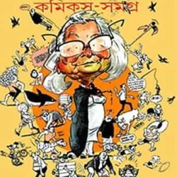 Narayan Debnath Comics Samagra Volume 4