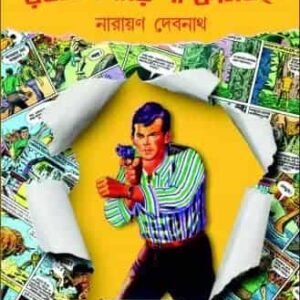 Rahasya Goyenda Comics