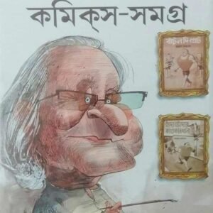 Narayan Debnath Comics Samagra Vol 5