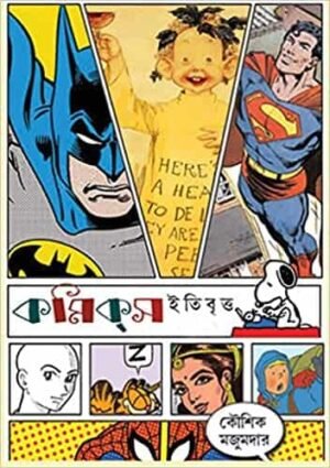 Comics Itibritto