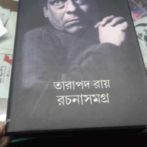 Rachana Samagra 4