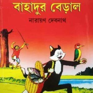 Best of Bahadur Beral-2