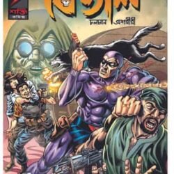 The Phantom Volume 11 -  Betal