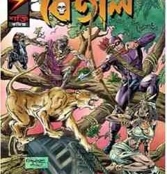 The Phantom Volume 2 -  Betal