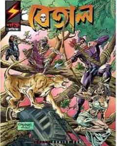 The Phantom Volume 2 -  Betal
